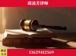 都匀-疑难刑事案件处理